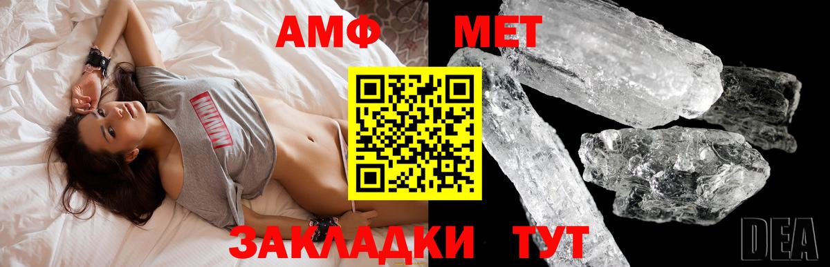 Амфетамин VHQ  АМФ  Шахты  Вход с VPN 