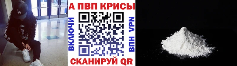 Alpha PVP СК  Шахты 