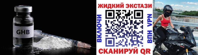 Бутират Butirat  кракен как зайти  shop наркотические препараты  Шахты 