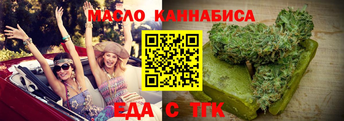 Шахты  Печенье с ТГК конопля  Вход с VPN 