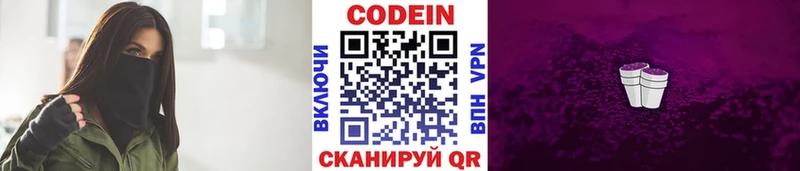Кодеиновый сироп Lean напиток Lean (лин)  Шахты 
