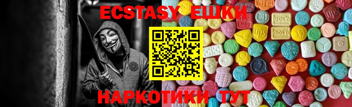 ЭКСТАЗИ таблы Шахты