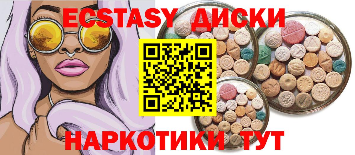 Экстази Cube  MEGA как зайти  Вход с VPN  Шахты  Экстази бентли 