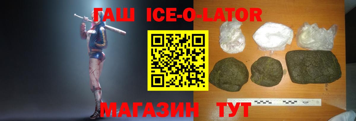 ГАШ Premium  Гашиш Premium  Шахты  даркнет сайт  Вход с VPN 