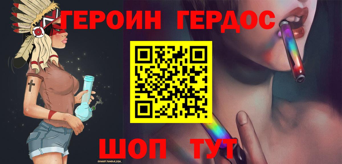 Шахты  ГЕРОИН белый  ГЕРОИН  Вход с VPN 