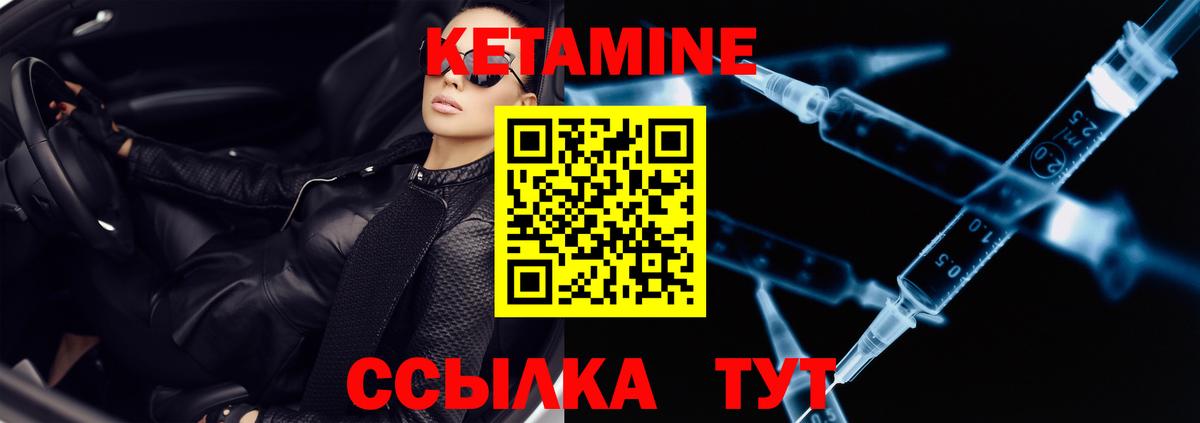 КЕТАМИН ketamine  Вход с VPN  Шахты 