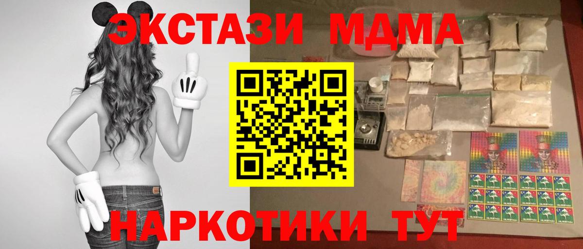 MDMA VHQ Шахты