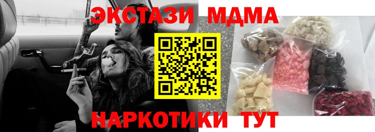 Шахты  MDMA кристаллы  Вход с VPN 