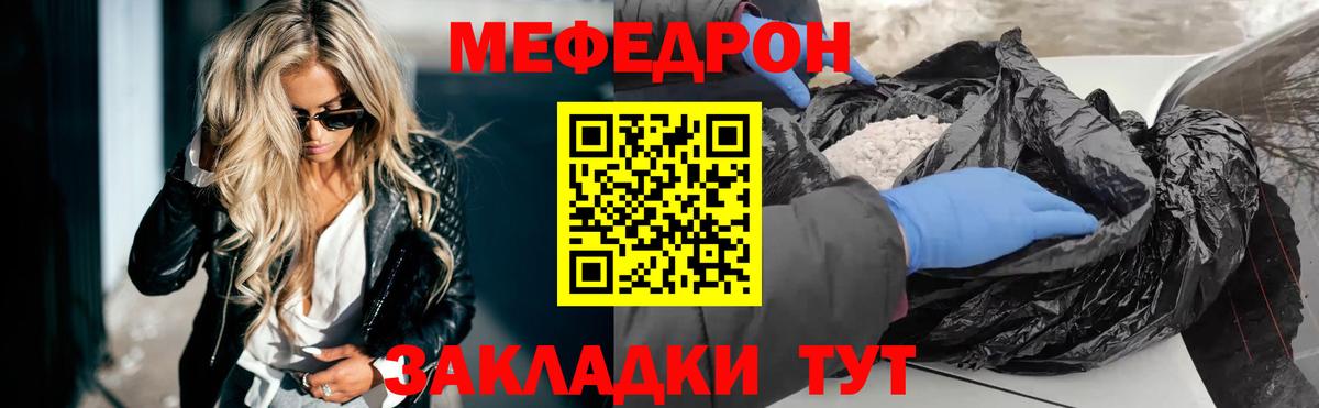 Мефедрон кристаллы  Вход с VPN  Меф  Шахты 