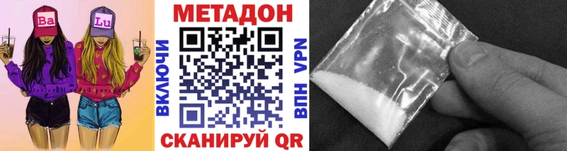магазин продажи наркотиков hydra как войти Метадон VHQ Шахты