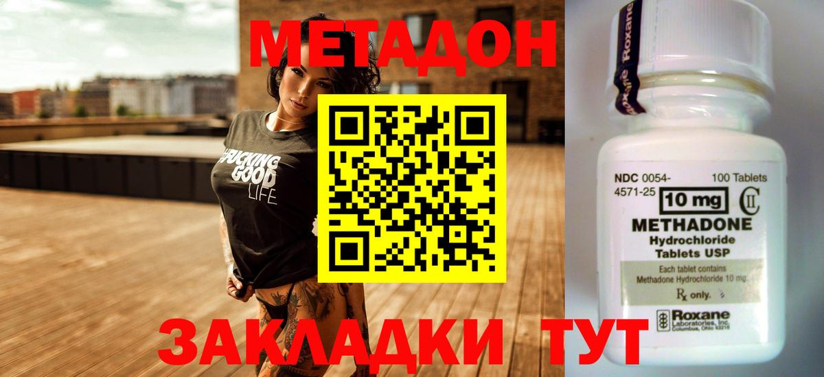 МЕТАДОН белоснежный  Вход с VPN  Шахты 