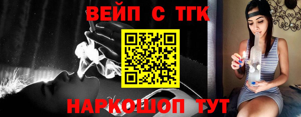 ТГК THC oil  Вход с VPN  ТГК жижа  Шахты 